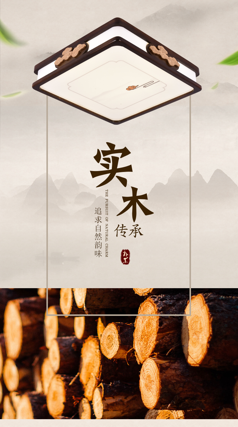 [E淘-灯饰]中式风格 — — 特锐灯饰 新品上新！