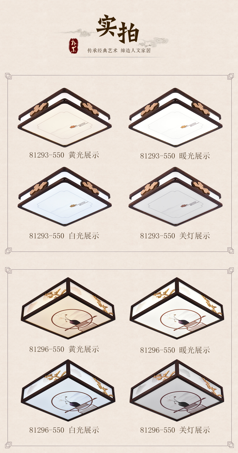 [E淘-灯饰]中式风格 — — 特锐灯饰 新品上新！