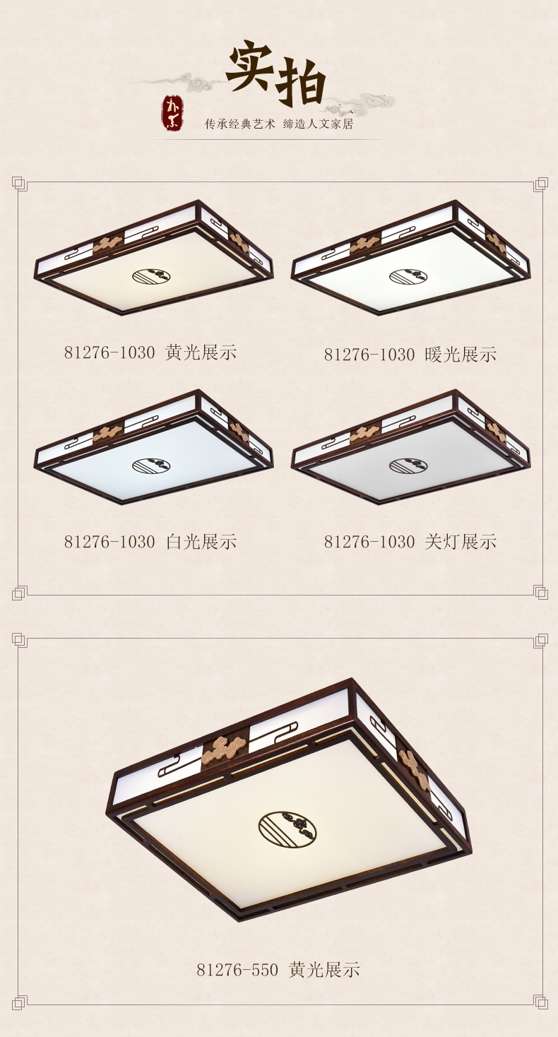 [E淘-灯饰]中式风格 — — 特锐灯饰 新品上新！