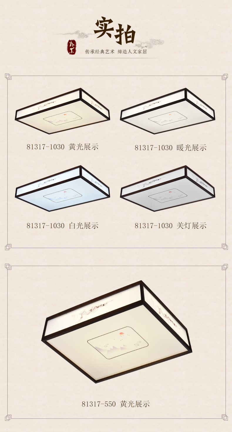 [E淘-灯饰]中式风格 — — 特锐灯饰 新品上新！