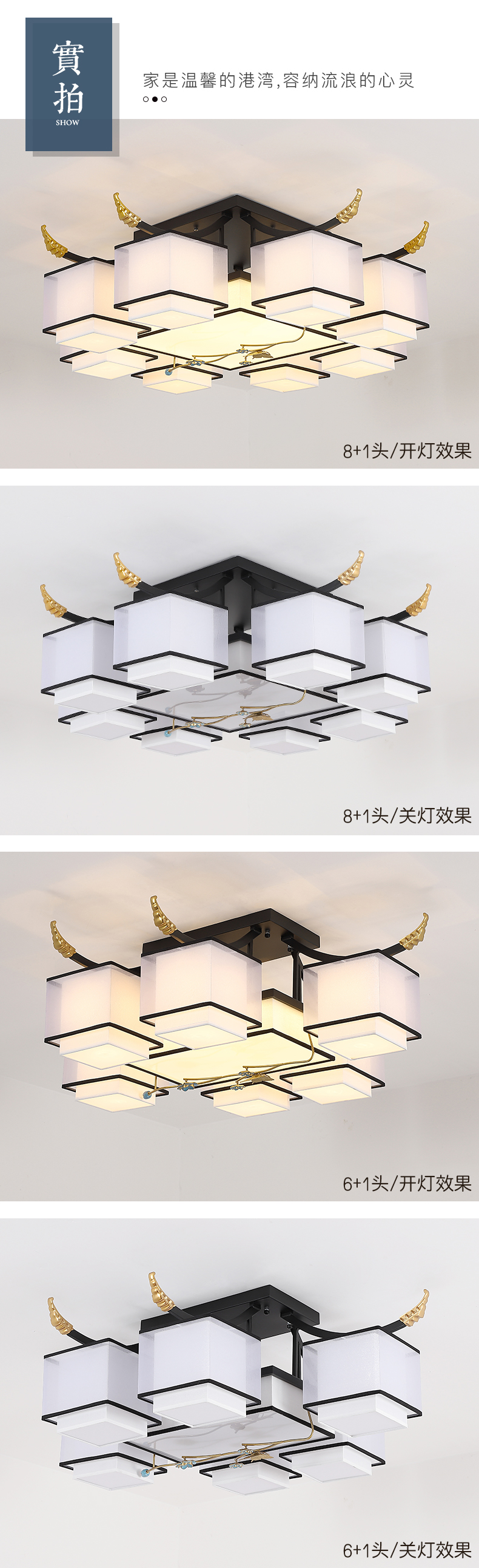 [E淘-灯饰]中式风格 — — 中式部落 新品上架！