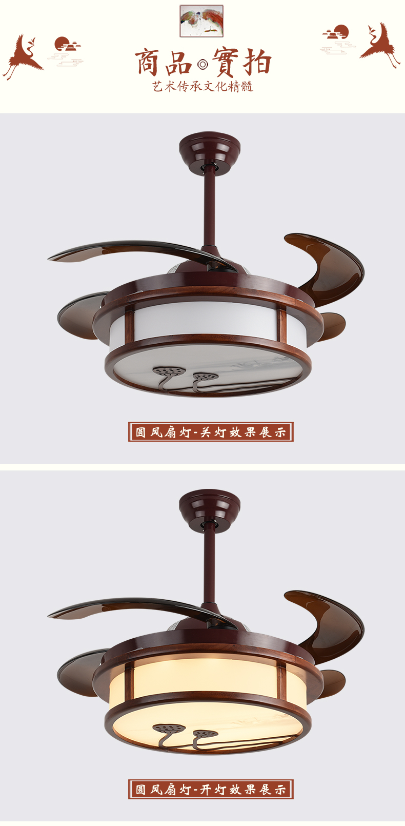[E淘-灯饰]中式风格——乔杰照明 新品上架！