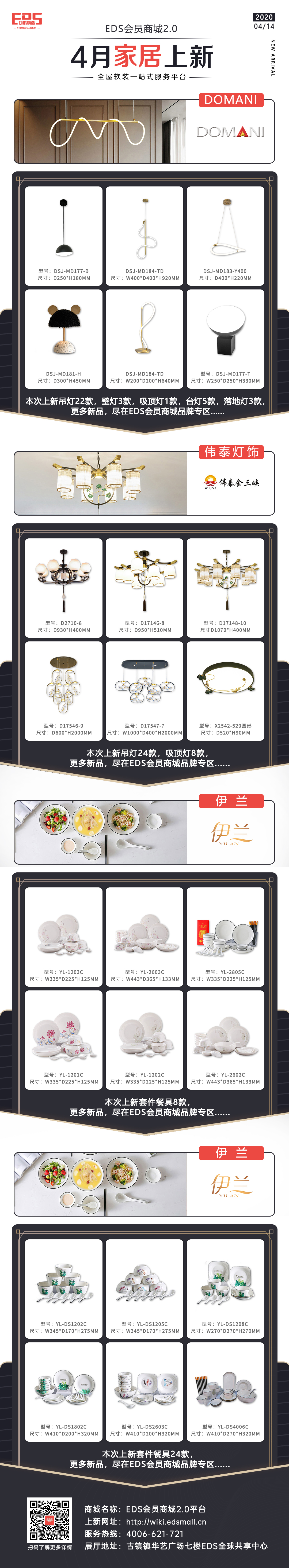 【EDS商城精选-家居】——精品家居，只选尖货！