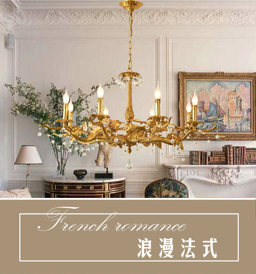 [E淘-灯饰]欧式风格 — — 亚历克斯 新品上架！