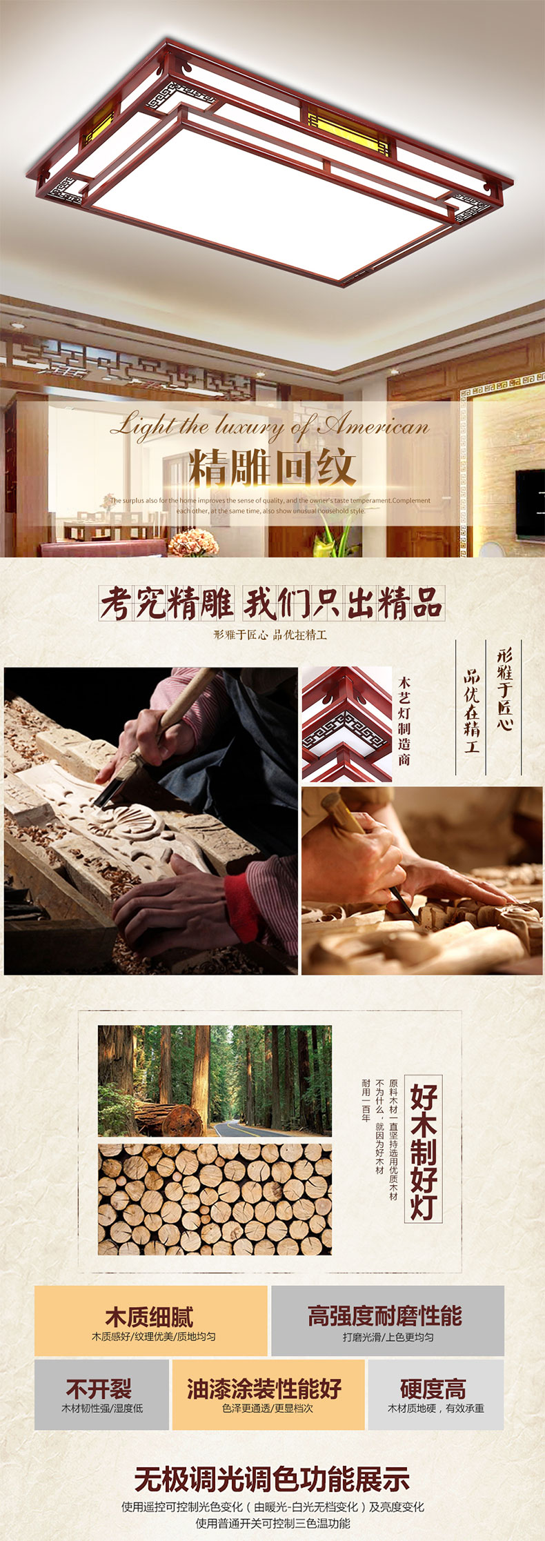 [E淘-灯饰]中式风格 — — 艺木匠 品牌进驻！