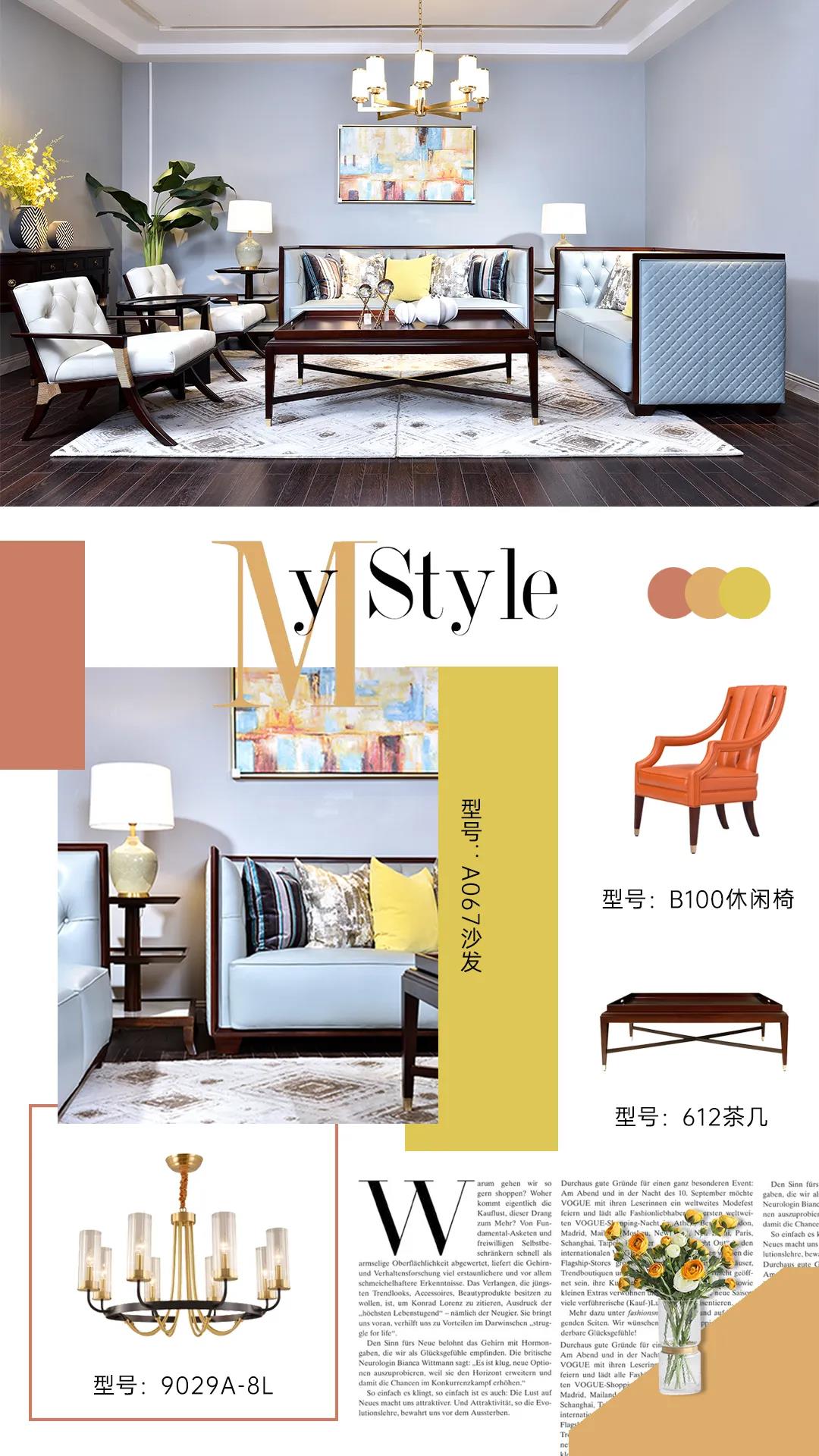 EDS新晋品牌【德永全】——简约美式,彰显大家风范!