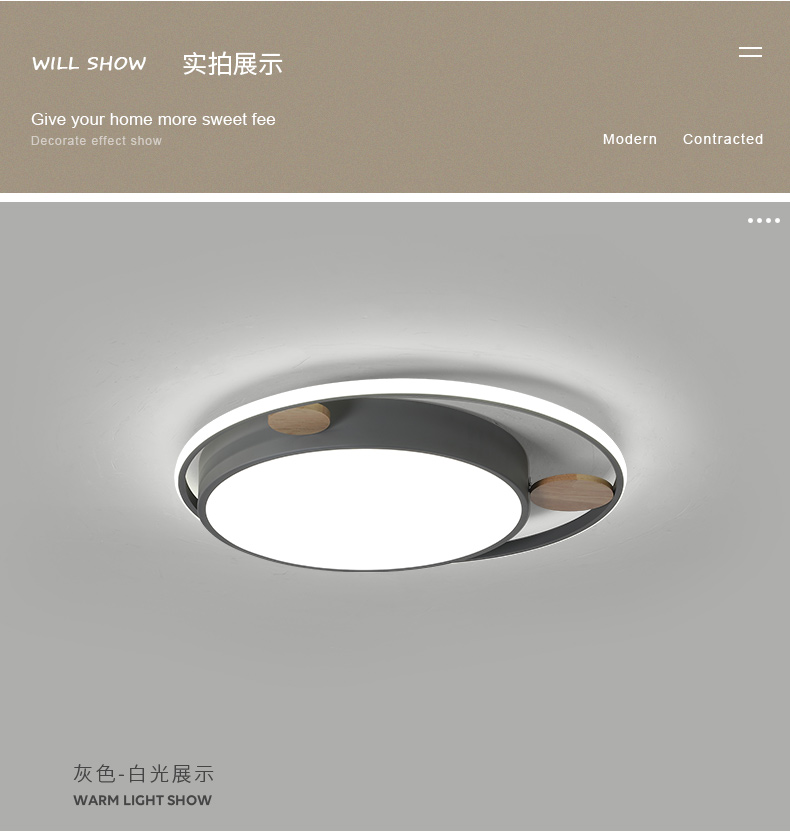 [E淘-灯饰]现代风格 — — 狠爱照明 品牌进驻！