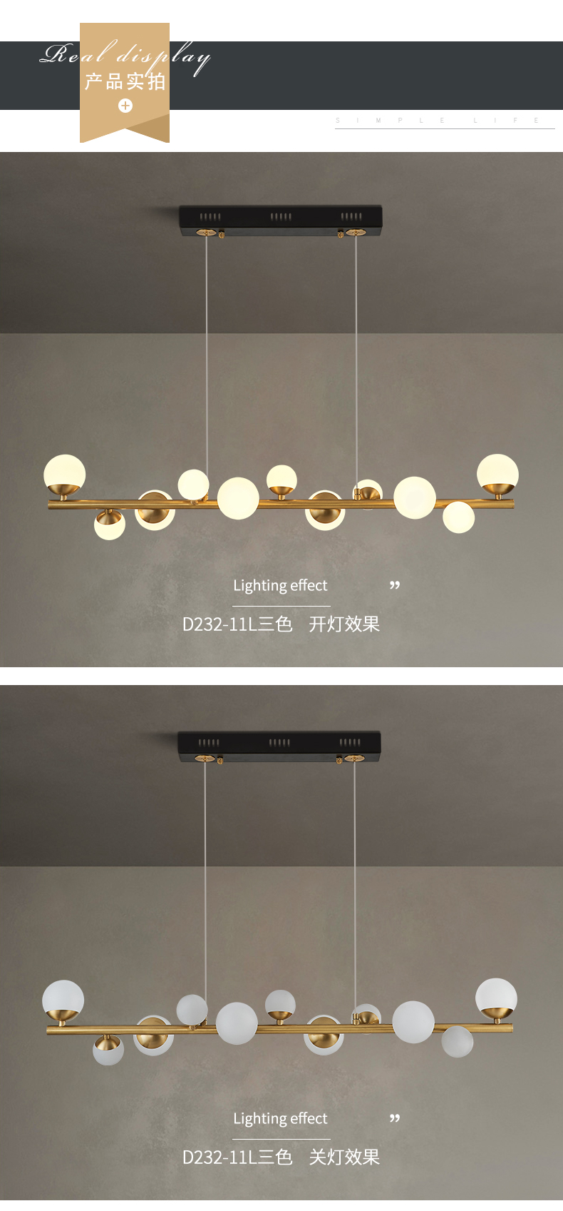 [E淘-灯饰]现代风格 —— 易力禾 新品上架！
