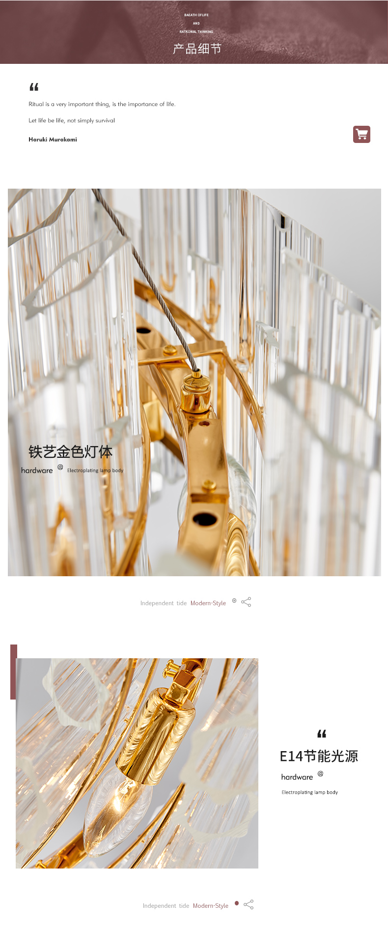[E淘-灯饰]现代轻奢风格 — — 远洋香缇 新品上架！