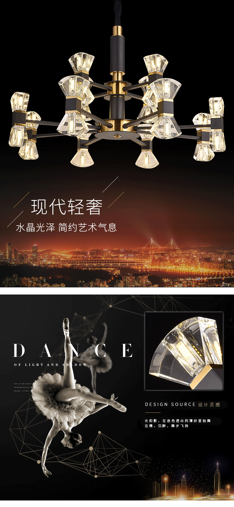 [E淘-灯饰]现代轻奢风格 — — 戈瑞雅 新品上架！