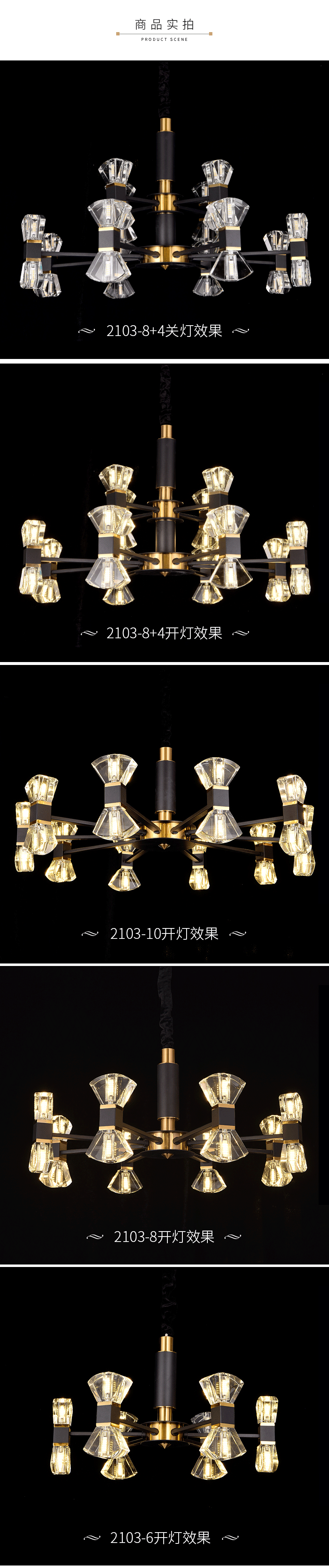 [E淘-灯饰]现代轻奢风格 — — 戈瑞雅 新品上架！