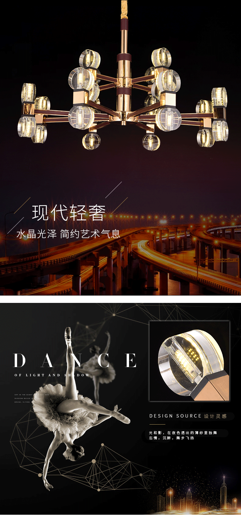 [E淘-灯饰]现代轻奢风格 — — 戈瑞雅 新品上架！