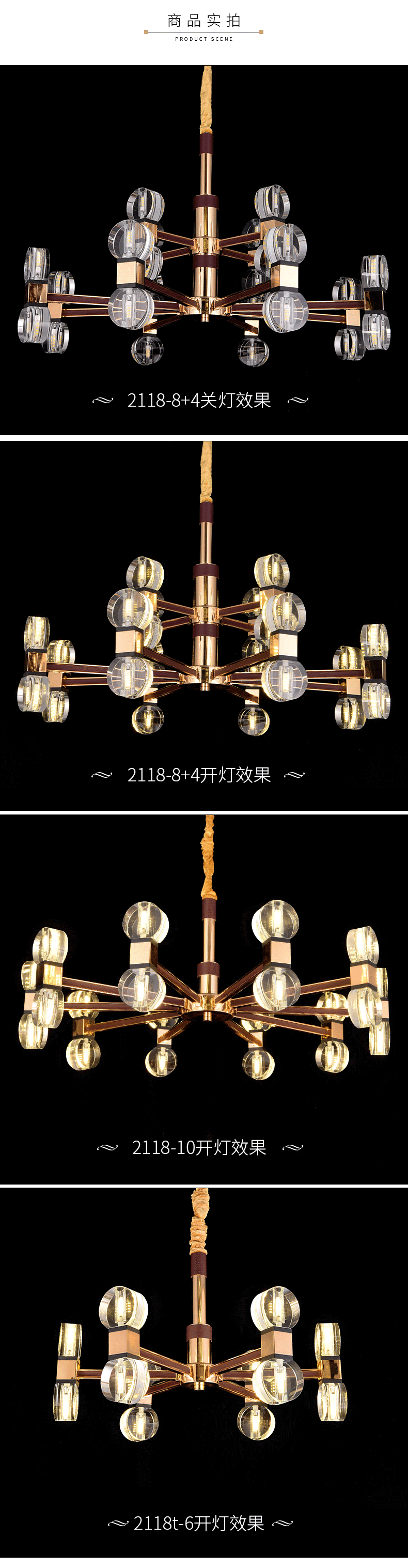 [E淘-灯饰]现代轻奢风格 — — 戈瑞雅 新品上架！