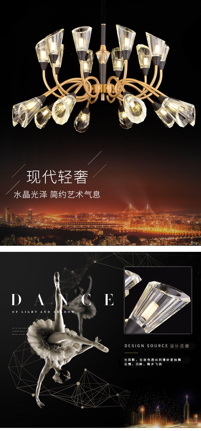 [E淘-灯饰]现代轻奢风格 — — 戈瑞雅 新品上架！