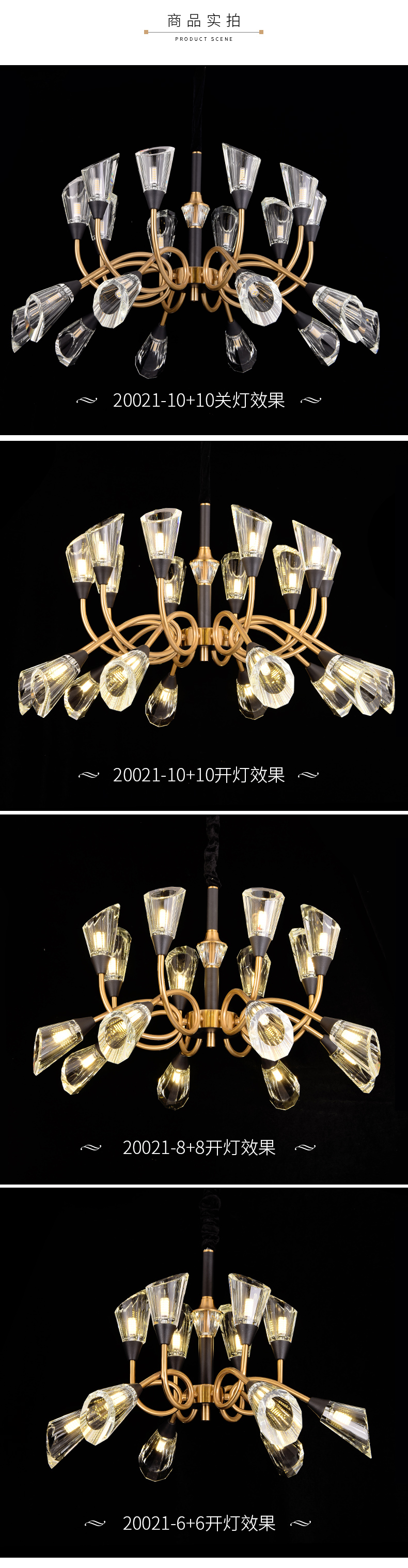 [E淘-灯饰]现代轻奢风格 — — 戈瑞雅 新品上架！