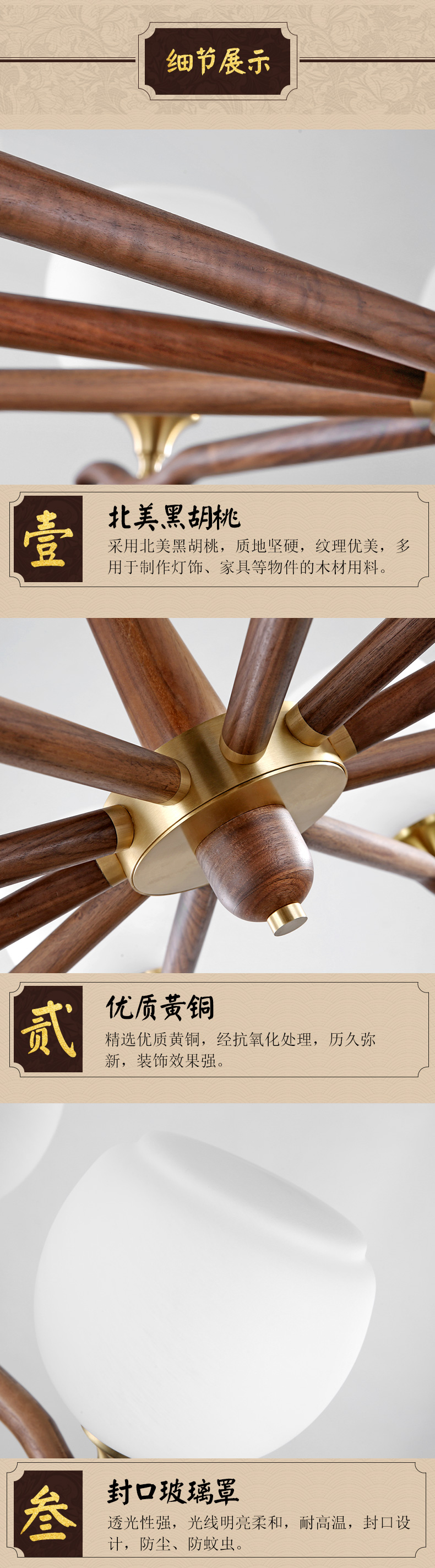 [E淘-灯饰]中式风格 — — 木语空间 新品上架！