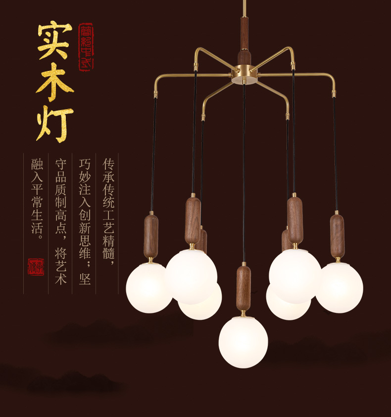 [E淘-灯饰]中式风格 — — 木语空间 新品上架！