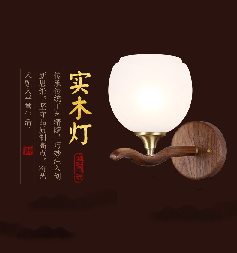 [E淘-灯饰]中式风格 — — 木语空间 新品上架！