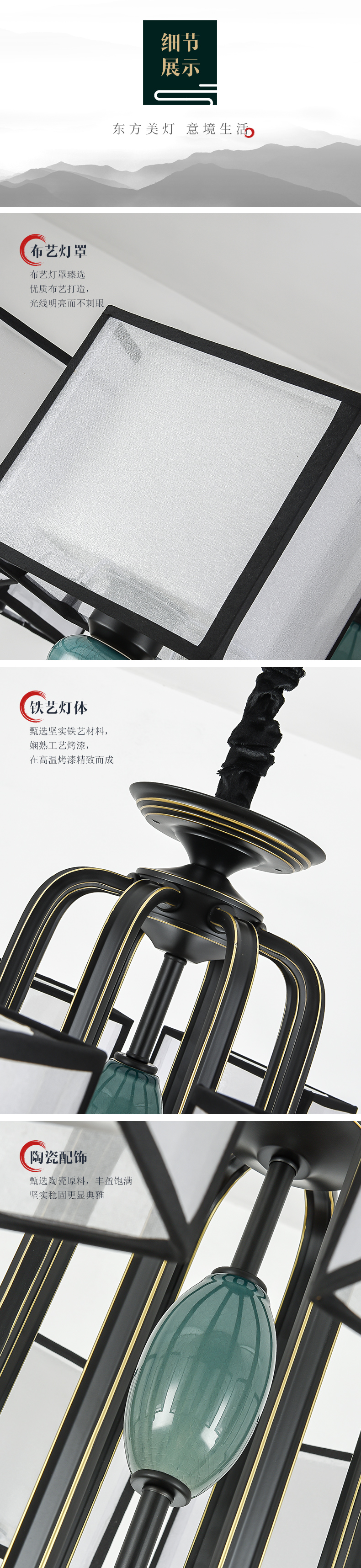 [E淘-灯饰]中式风格 — — 欧丹奇 新品上架！