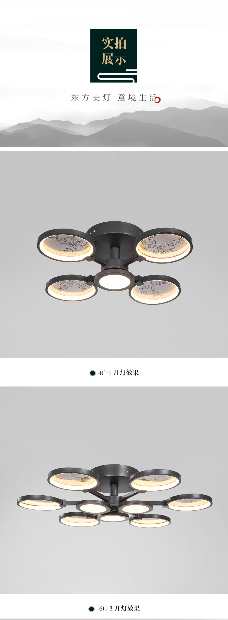 [E淘-灯饰]中式风格 — — 欧丹奇 新品上架！