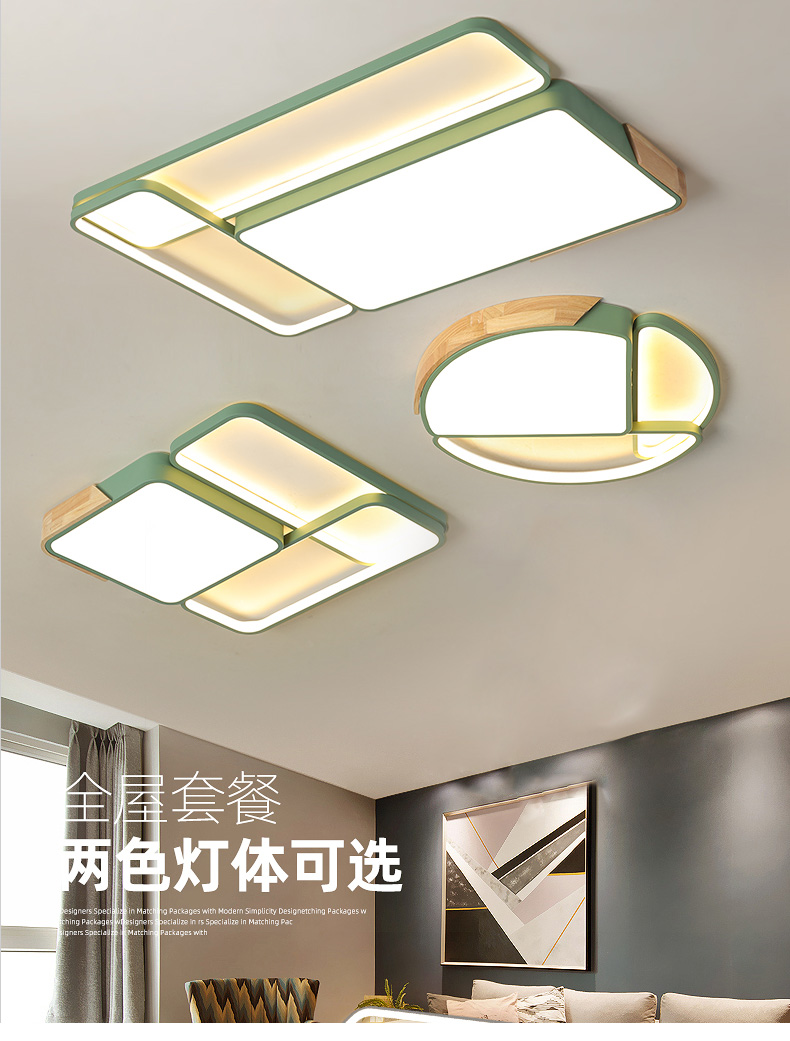 [E淘-灯饰]现代风格 — — 自由控 新品上架！