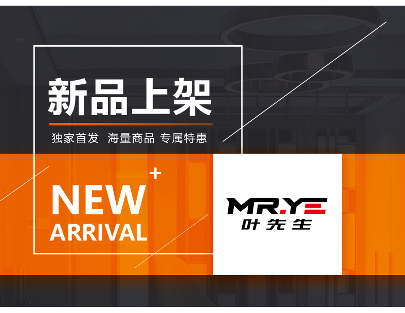 [E淘-灯饰]现代风格 — — 叶先生 新品上架！