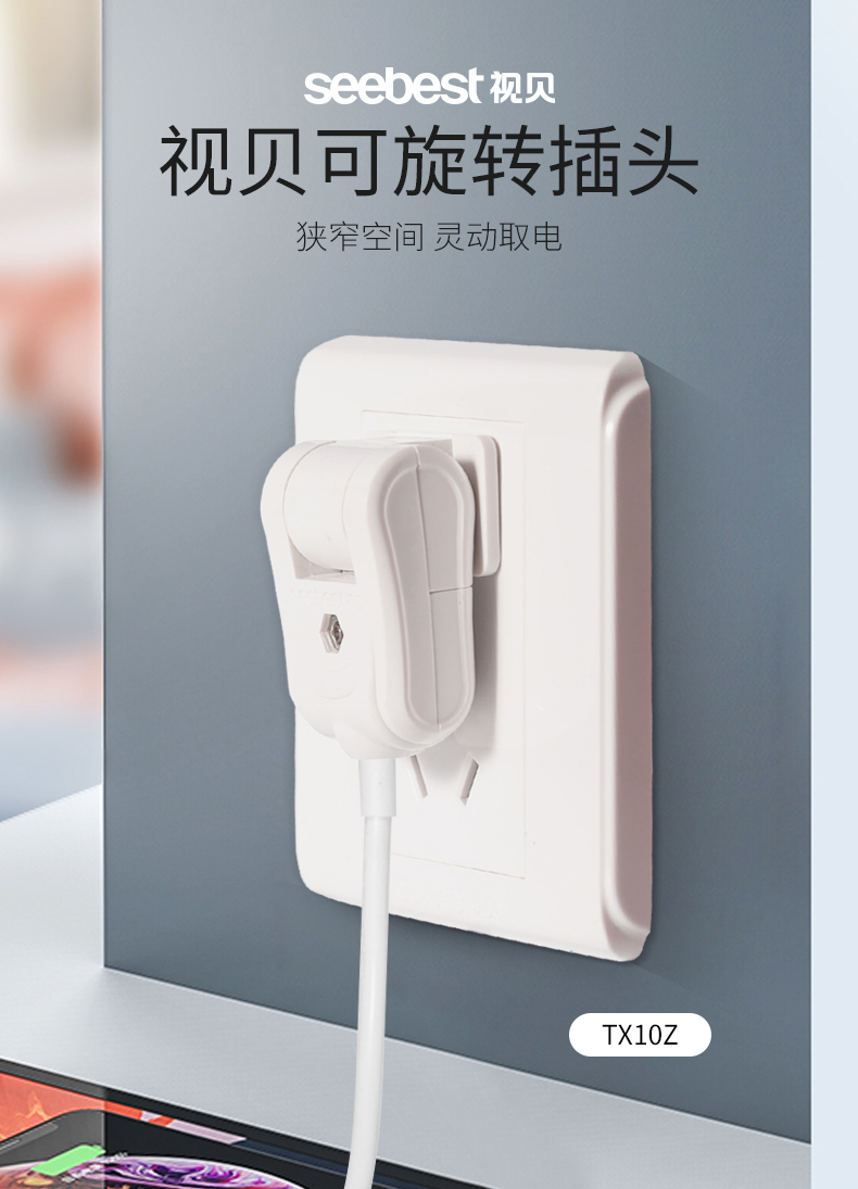 [E淘-开关插座]商照电工 — — 视贝 新品上架！
