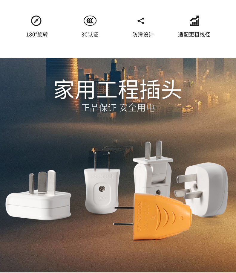 [E淘-开关插座]商照电工 — — 视贝 新品上架！