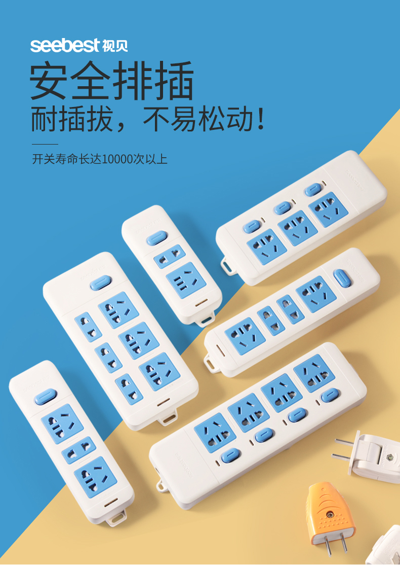 [E淘-开关插座]商照电工 — — 视贝 新品上架！