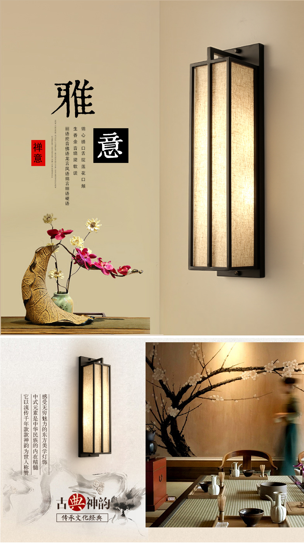 [E淘-灯饰]中式风格 — — 灯之情 品牌进驻！