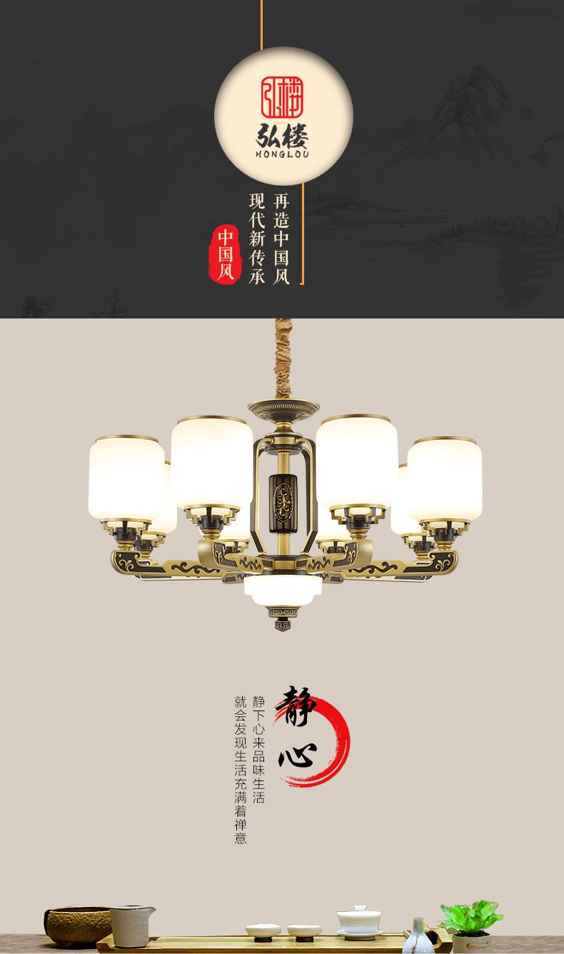 [E淘-灯饰]新中式风格 — — 弘楼 新品上架！