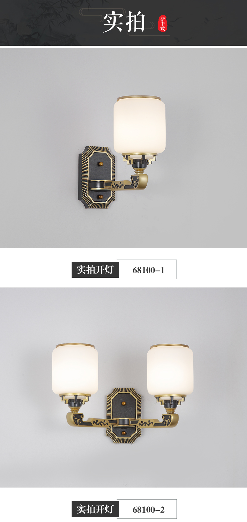 [E淘-灯饰]新中式风格 — — 弘楼 新品上架！