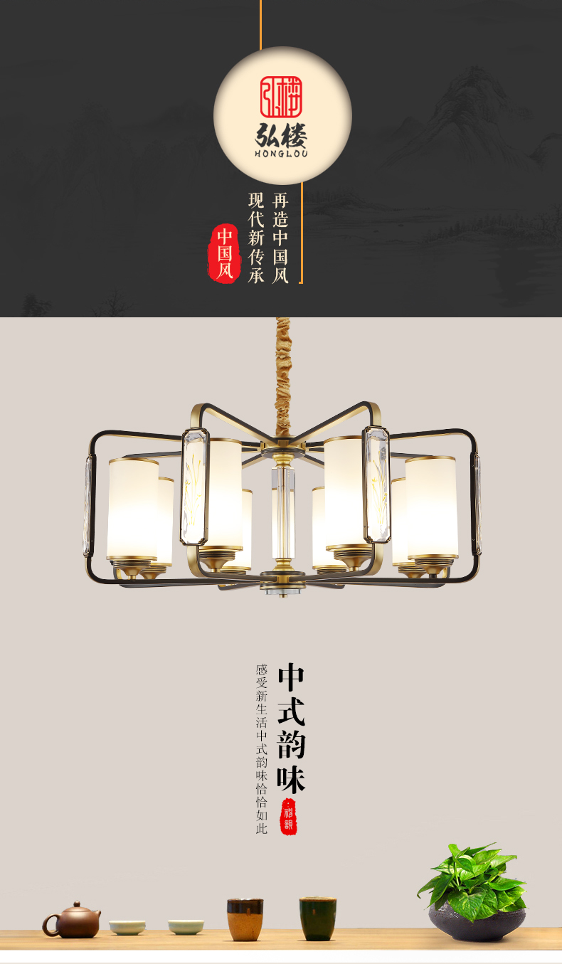 [E淘-灯饰]新中式风格 — — 弘楼 新品上架！