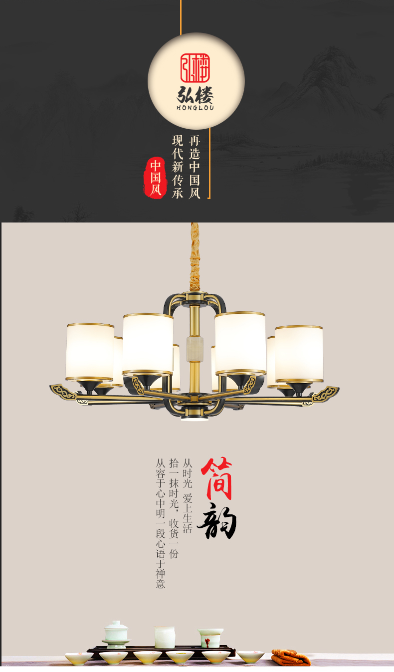 [E淘-灯饰]新中式风格 — — 弘楼 新品上架！