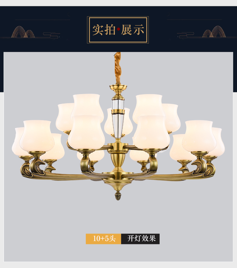 [E淘-灯饰]美式、中式风格 —— 龙城照明 新品上架！