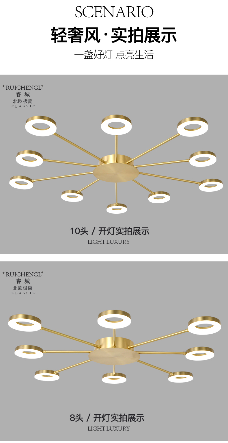 [E淘-灯饰]现代北欧风格 — — 睿城灯饰 品牌进驻！