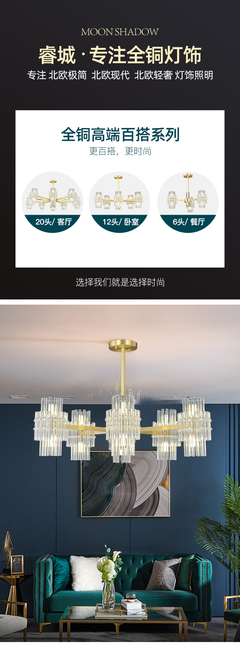 [E淘-灯饰]现代北欧风格 — — 睿城灯饰 品牌进驻！