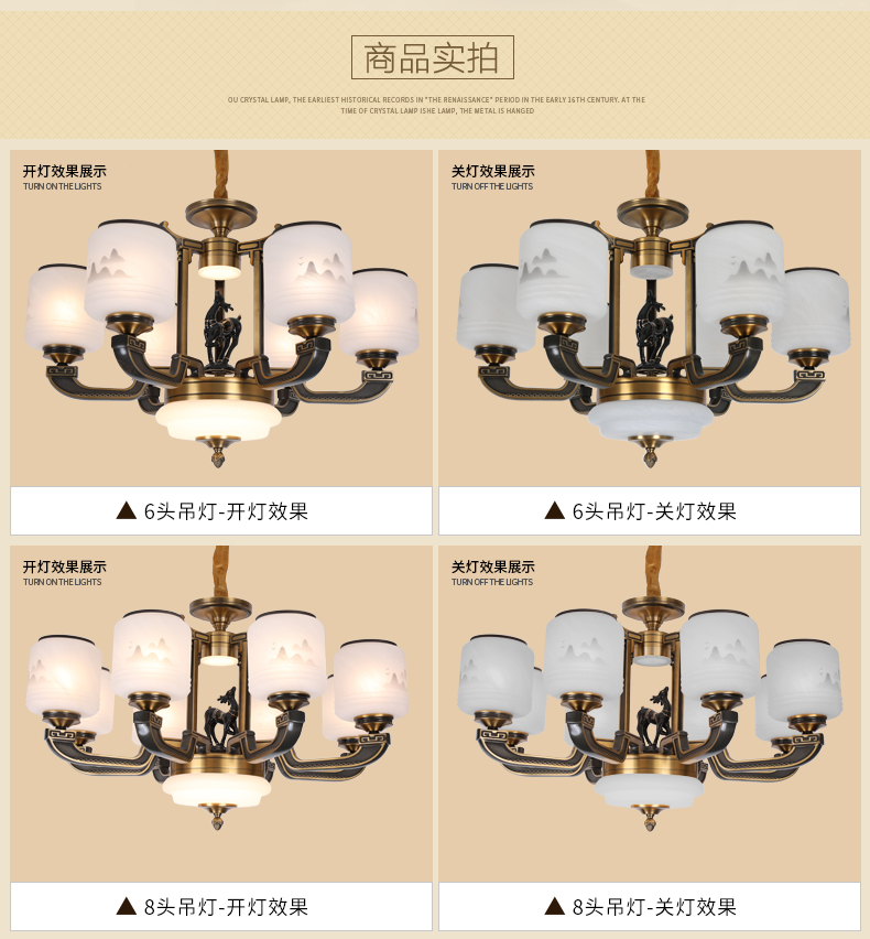 [E淘-灯饰]美式、中式风格—— 维力克斯 新品上架！