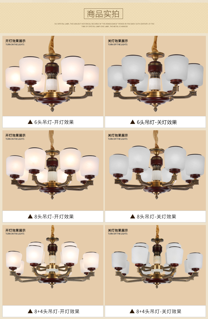[E淘-灯饰]美式、中式风格—— 维力克斯 新品上架！
