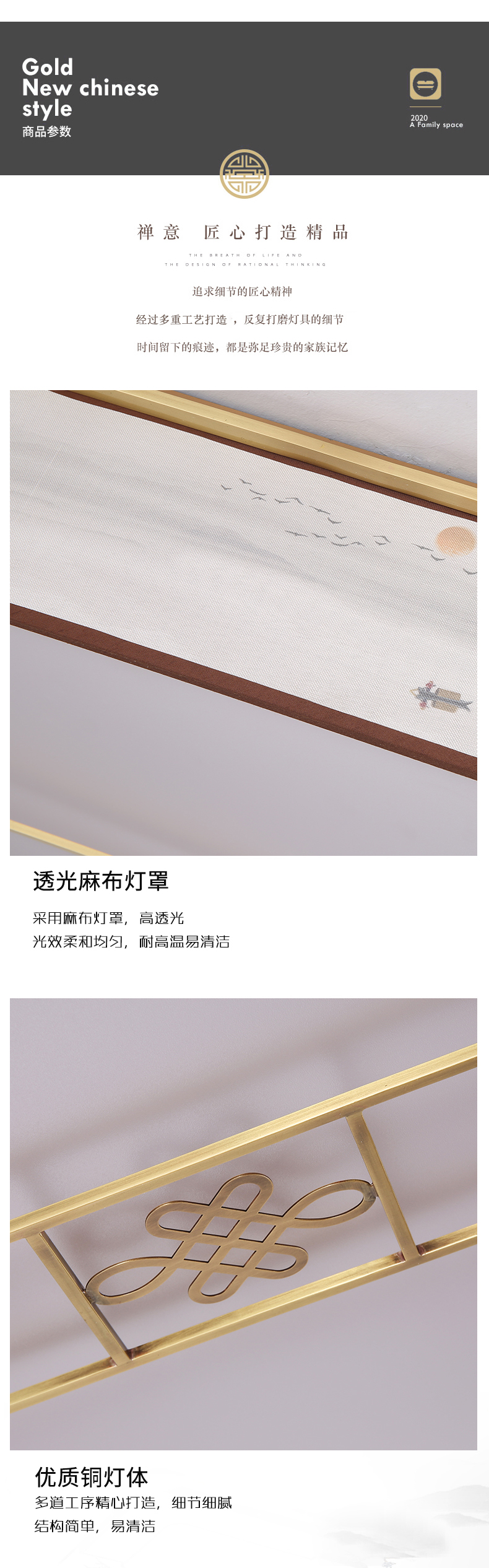 [E淘-灯饰]中式风格 ——烁铜 新品上架！