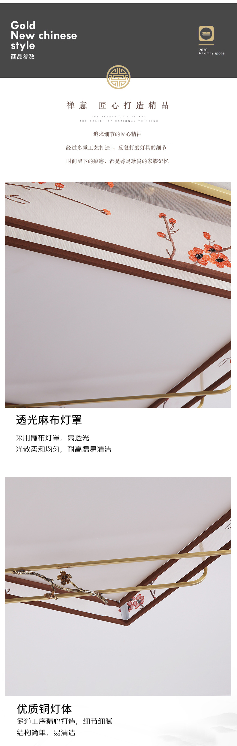 [E淘-灯饰]中式风格 ——烁铜 新品上架！