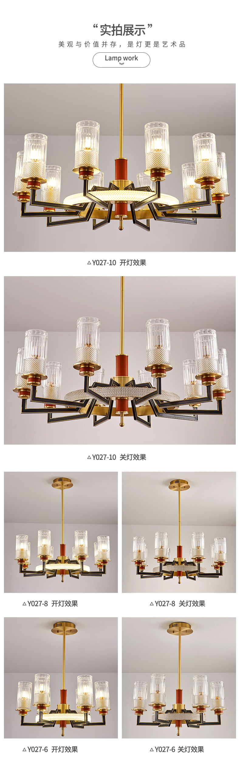 [E淘-灯饰]现代风格 — — 铜爵 新品上架！
