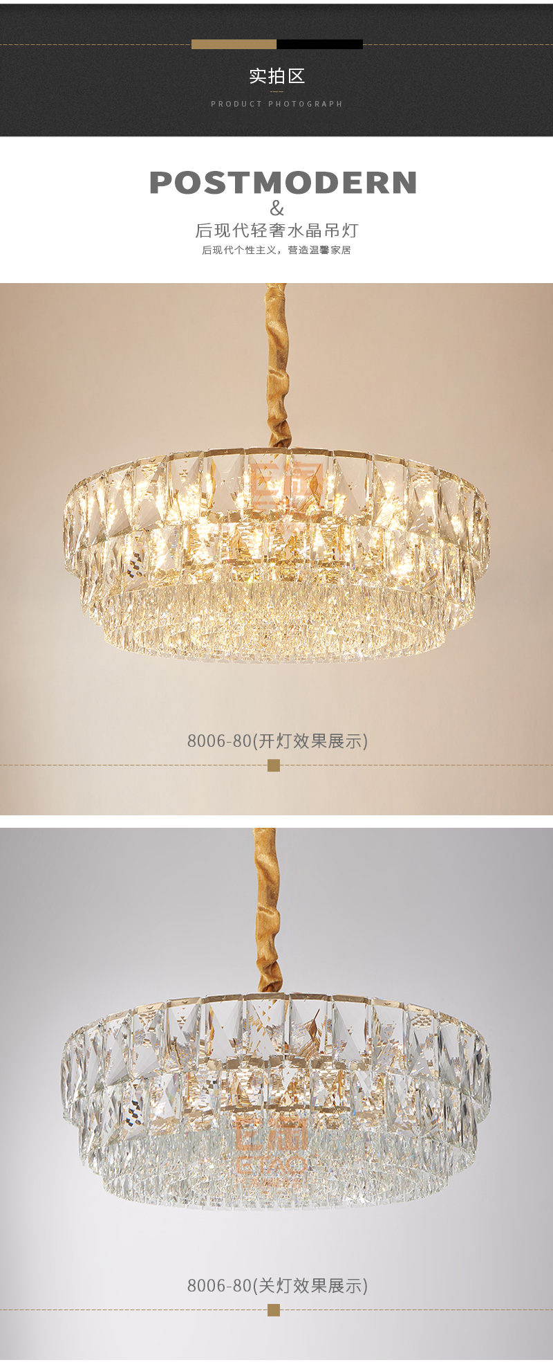 [E淘-灯饰]现代轻奢风格 ——帝诗尼 新品上架！