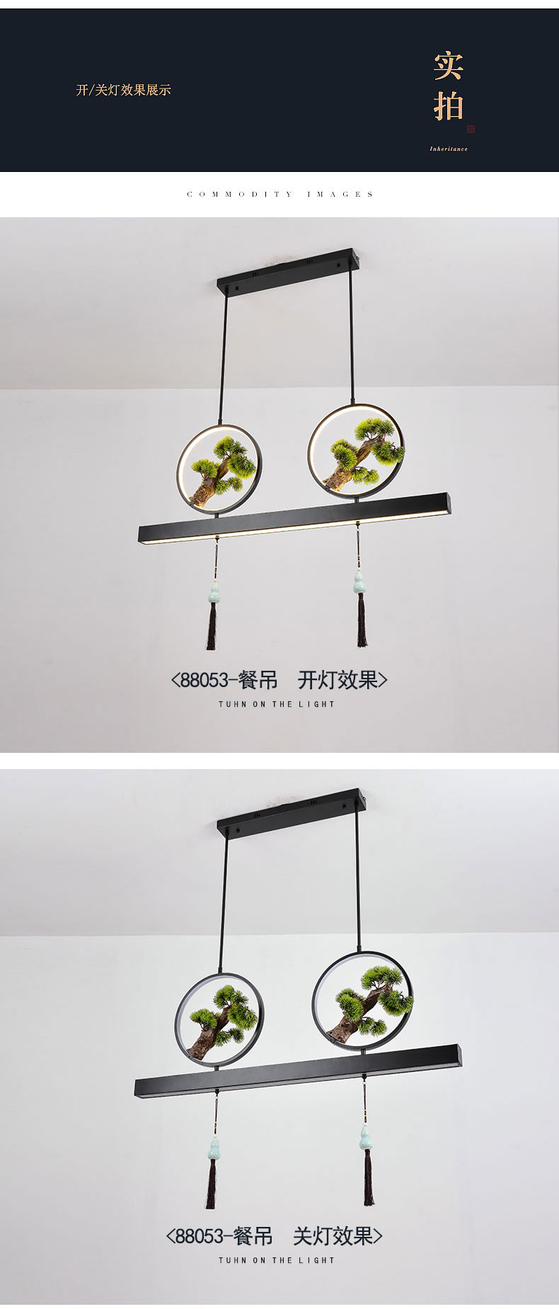 [E淘-灯饰]中式风格 — — 米力灯饰 新品上架！