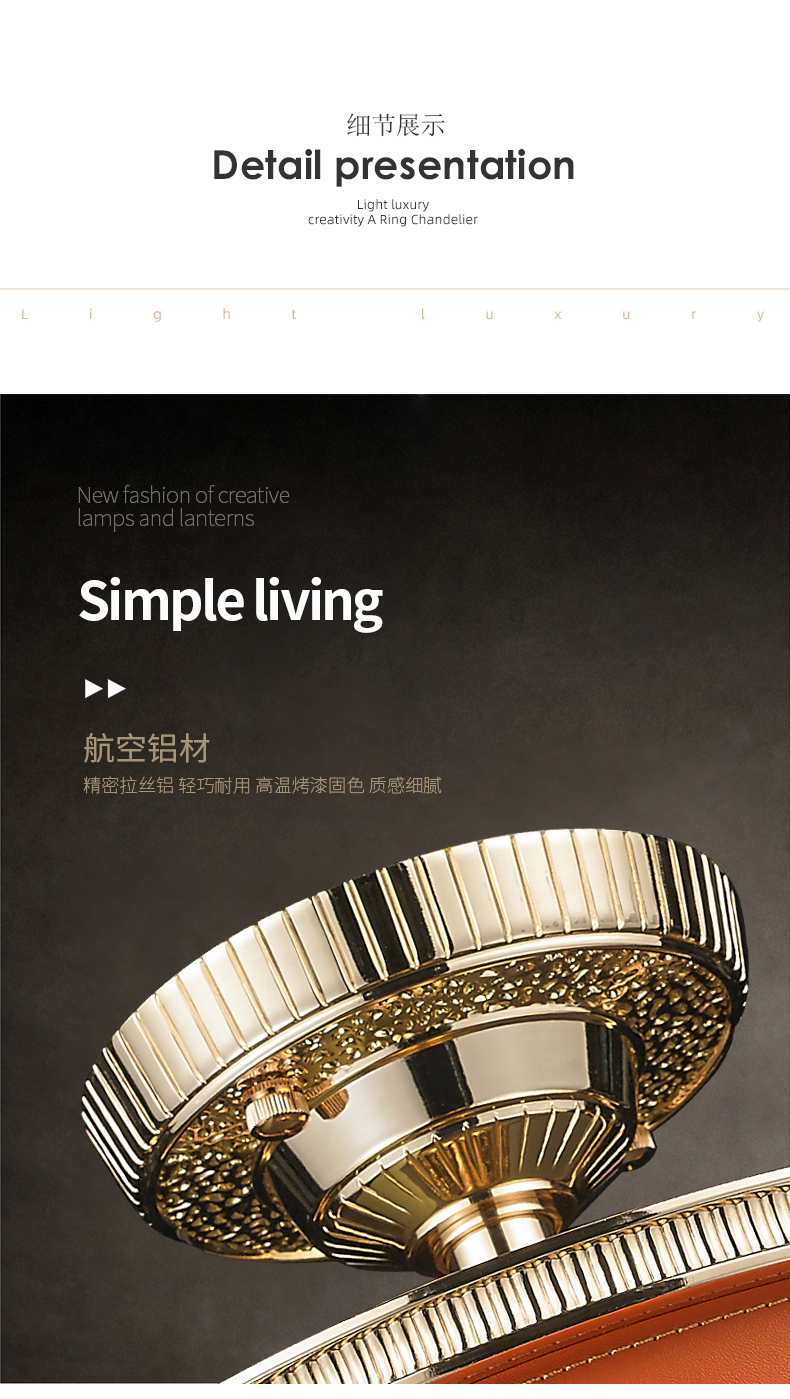 [E淘-灯饰]现代轻奢风格 — — 金枝玉叶 品牌进驻！
