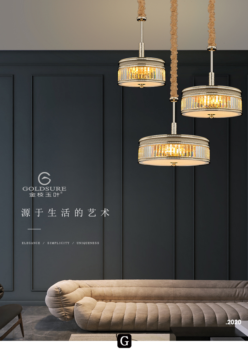 [E淘-灯饰]现代轻奢风格 — — 金枝玉叶 品牌进驻！
