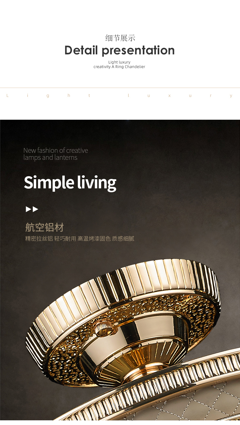 [E淘-灯饰]现代轻奢风格 — — 金枝玉叶 品牌进驻！