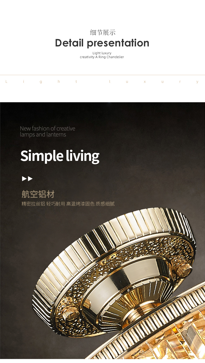 [E淘-灯饰]现代轻奢风格 — — 金枝玉叶 品牌进驻！