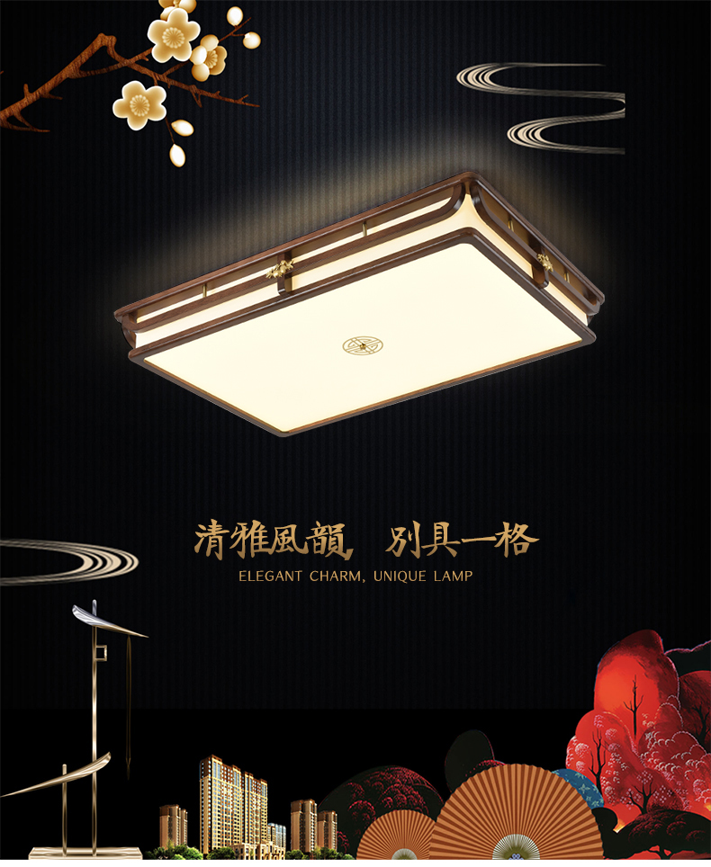 [E淘-灯饰]中式风格 — — 意丞 新品上架！