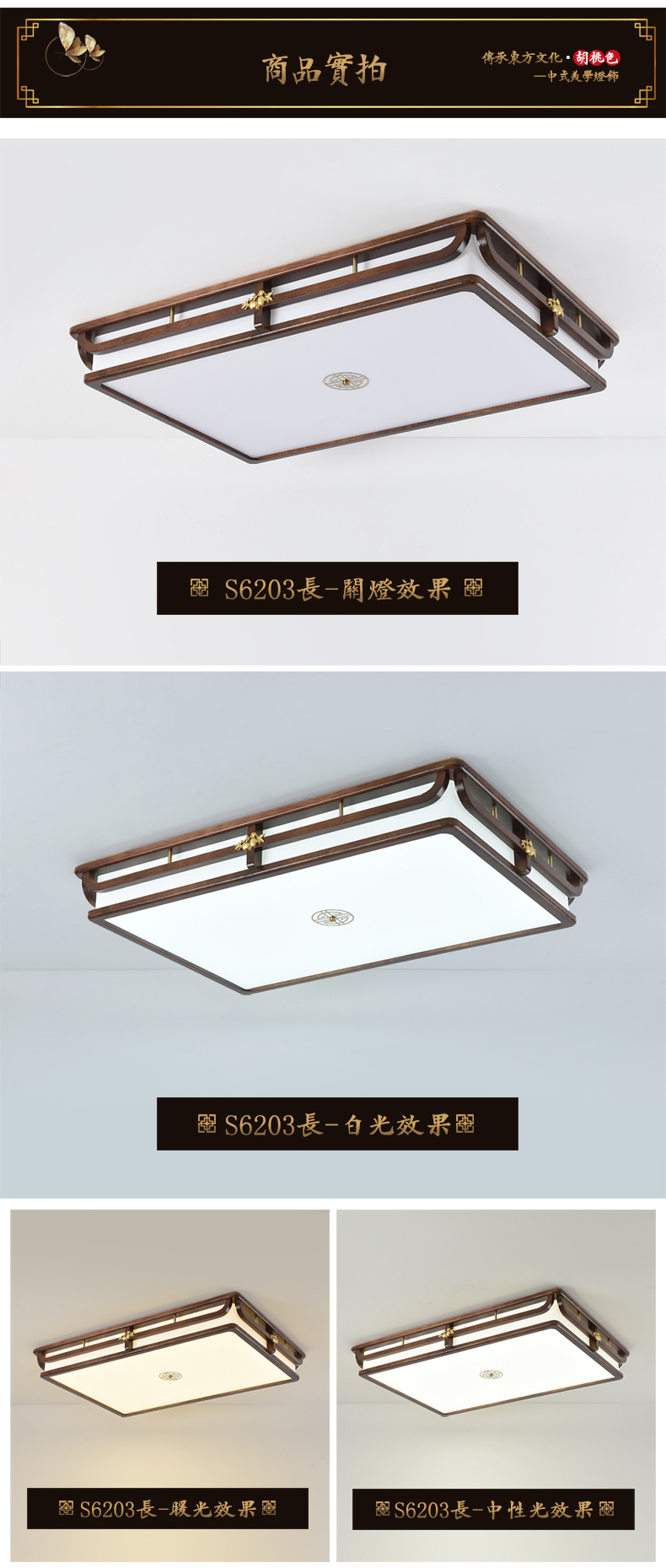 [E淘-灯饰]中式风格 — — 意丞 新品上架！